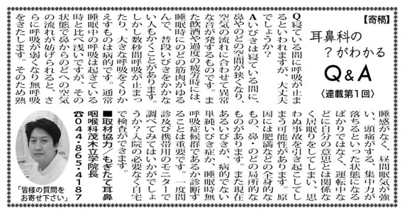 タウンニュース2005年6月17日掲載記事