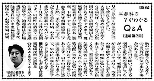 タウンニュース2005年7月15日掲載記事