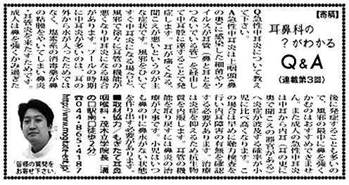 タウンニュース2005年8月19日掲載記事