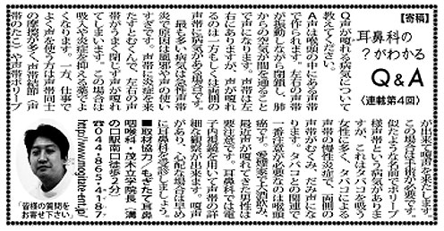 タウンニュース2005年9月16日掲載記事